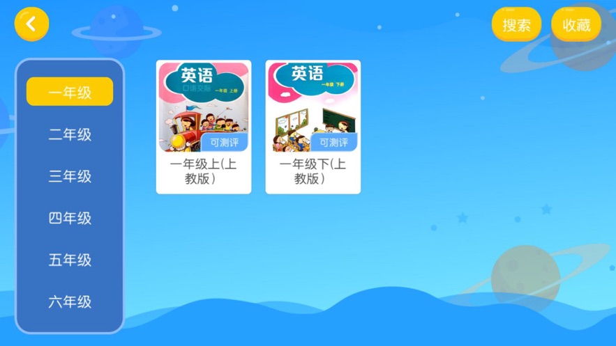 奇想英语图2