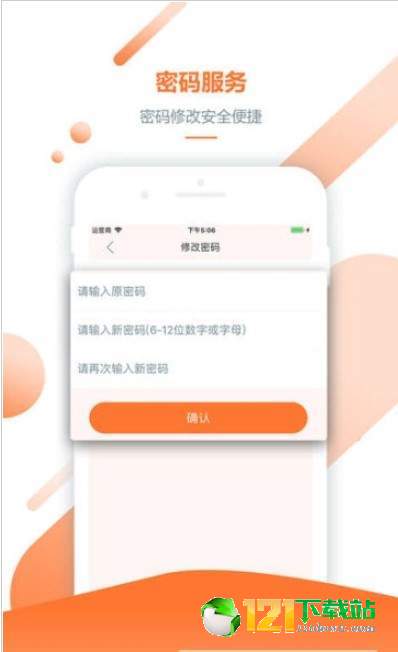 松鼠侠图2