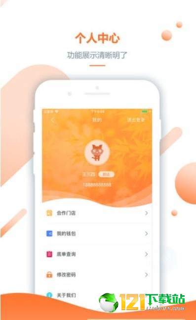 松鼠侠图3