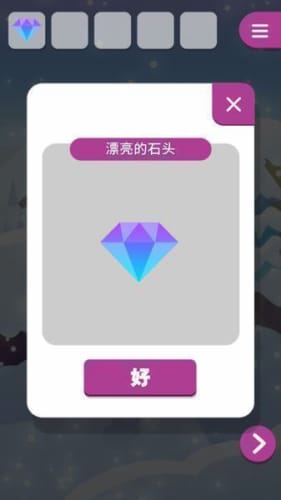 动物与雪之岛安卓手机版图3