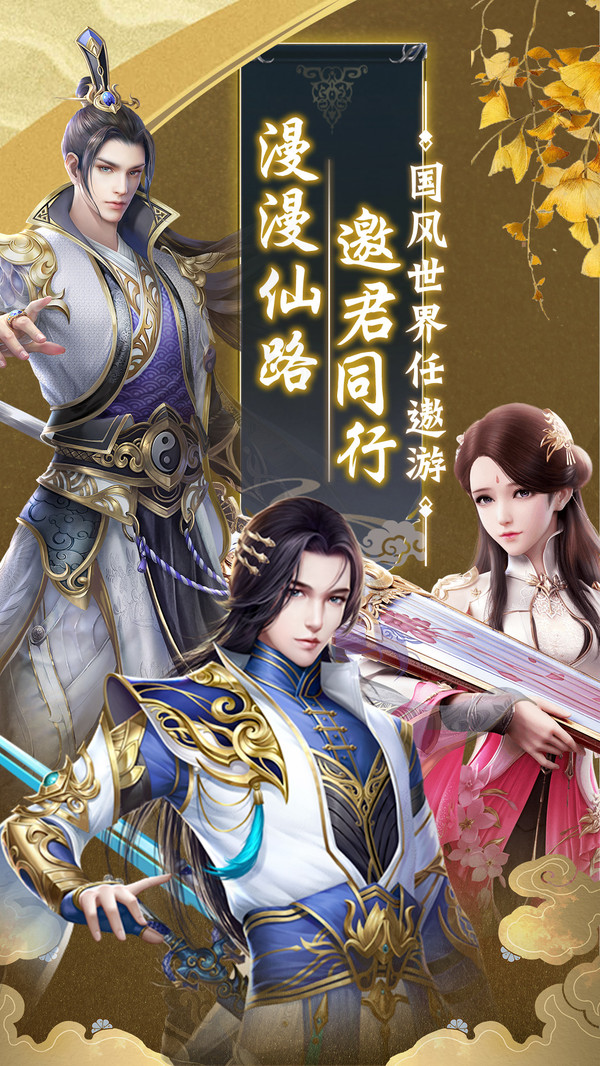 武镇诸天手游官方版安卓版