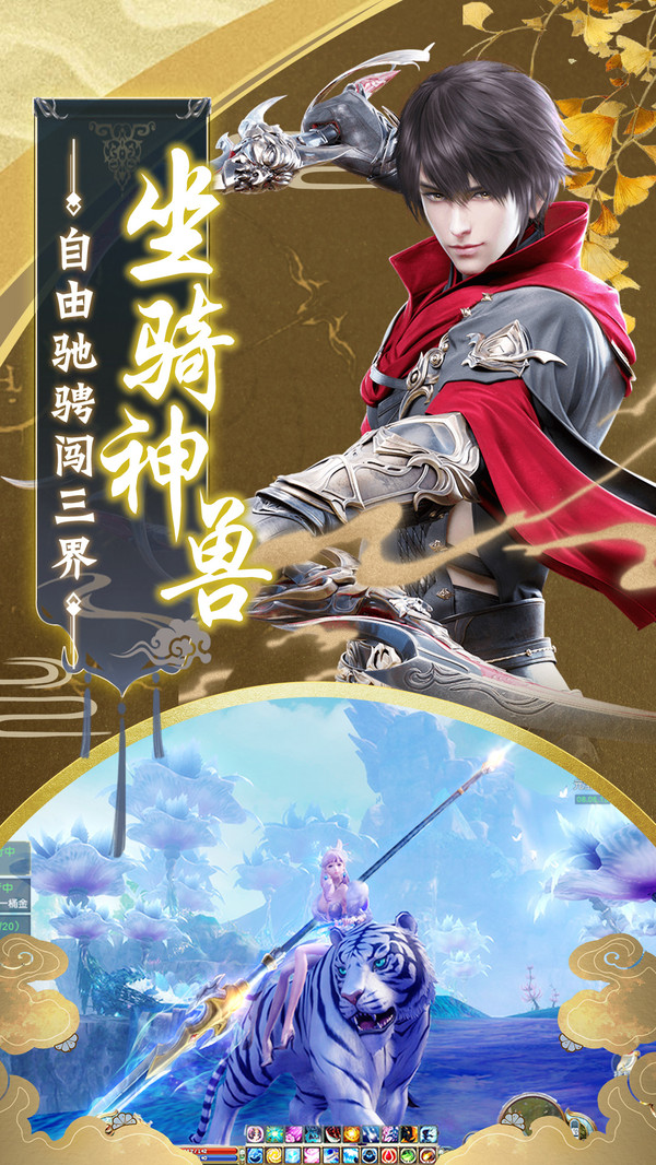 武镇诸天手游官方版安卓版图3
