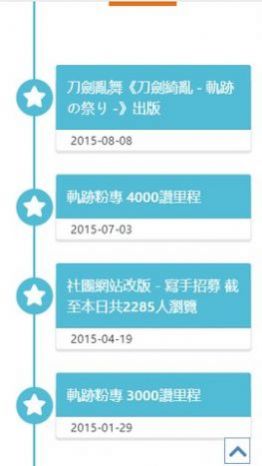 次元轨迹漫画网图1