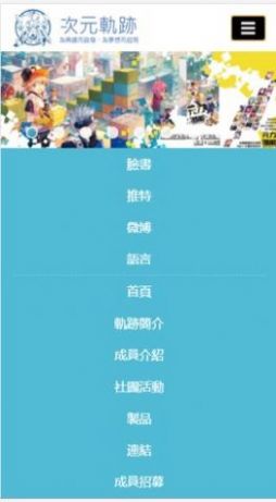 次元轨迹漫画网图2