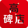 掌上高碑店