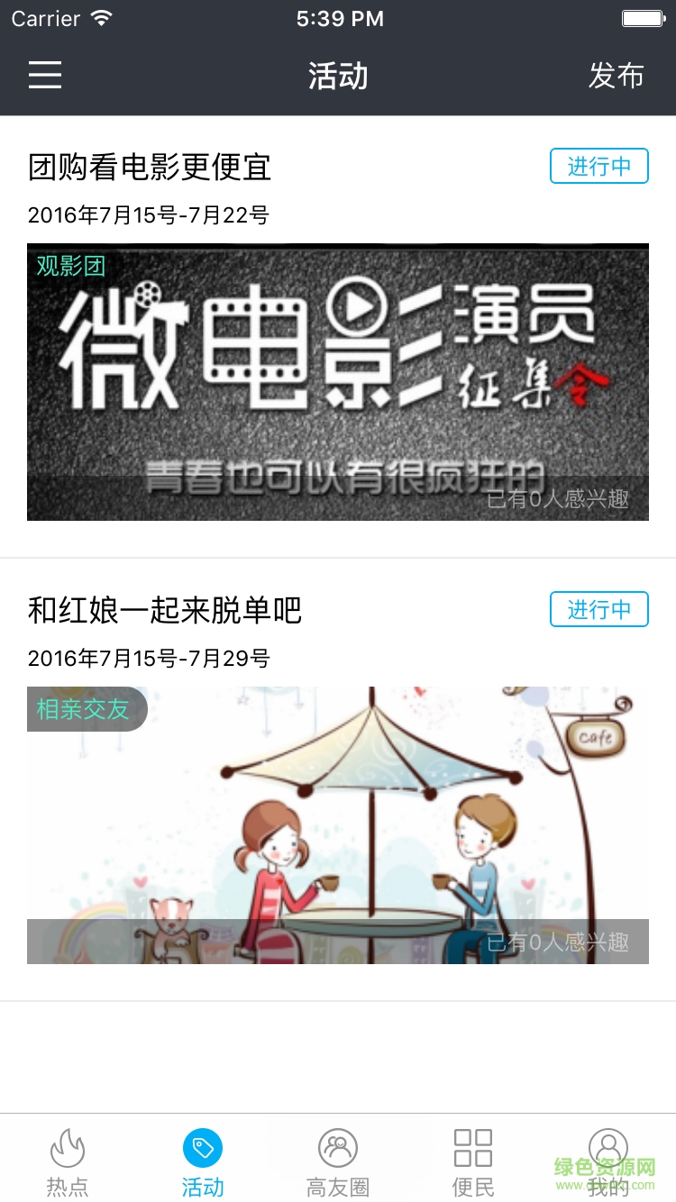 掌上高碑店图3