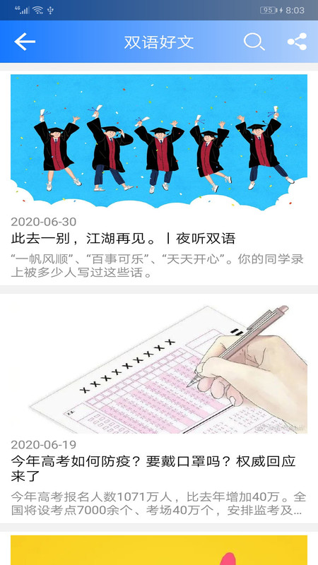 英语听力阅读图2