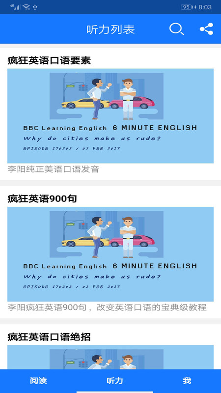 英语听力阅读图3