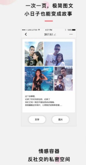 小情书图2