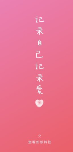 小情书图3