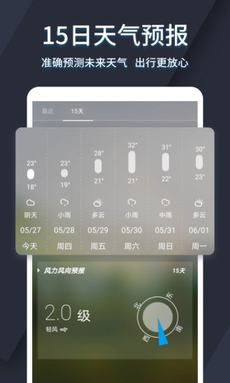 太美天气图3
