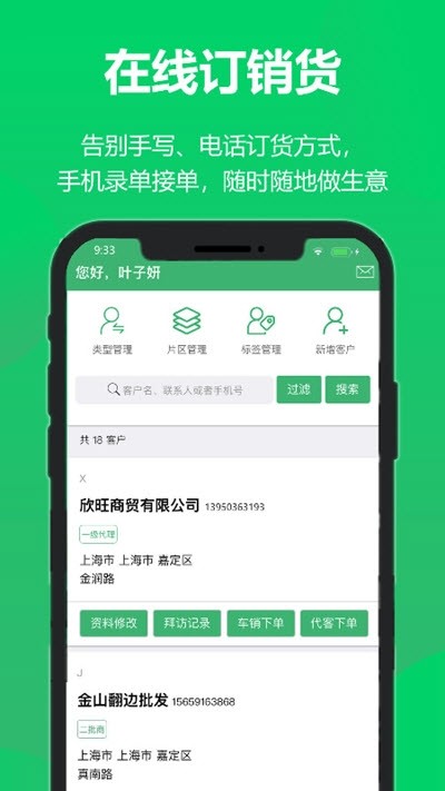 安订最新版