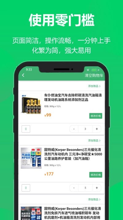 安订最新版图2