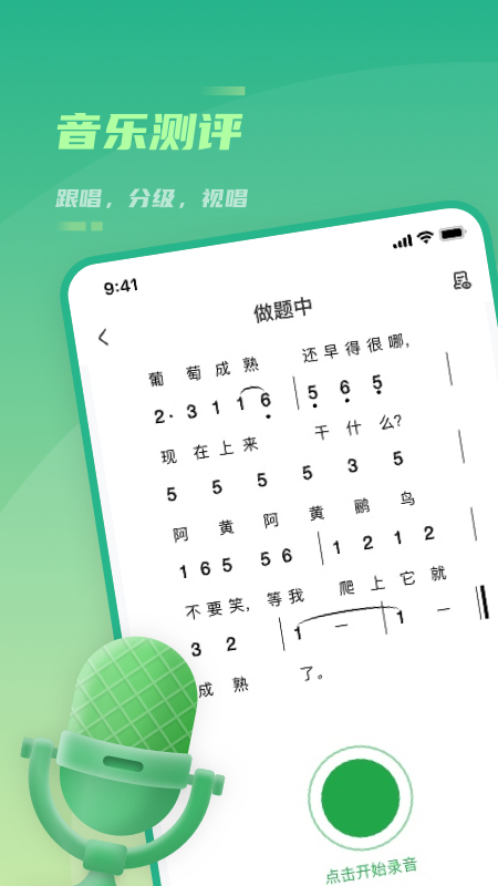 时代艺测