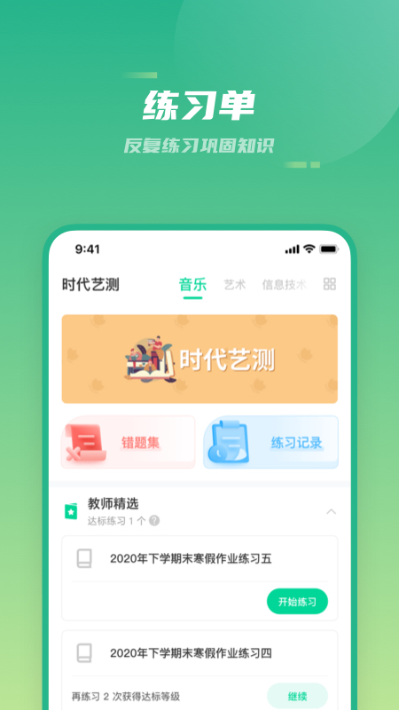 时代艺测图3