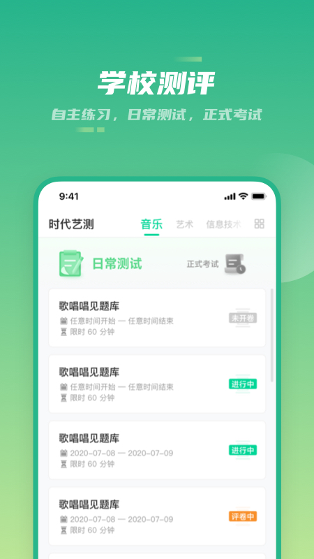 时代艺测图4