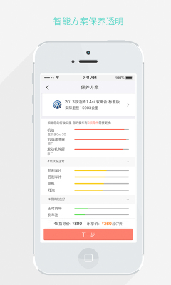 乐车邦手机客户端图2