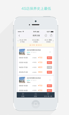 乐车邦手机客户端图3