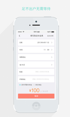 乐车邦手机客户端图4