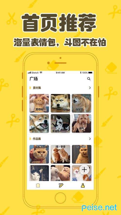 搞笑字幕图3