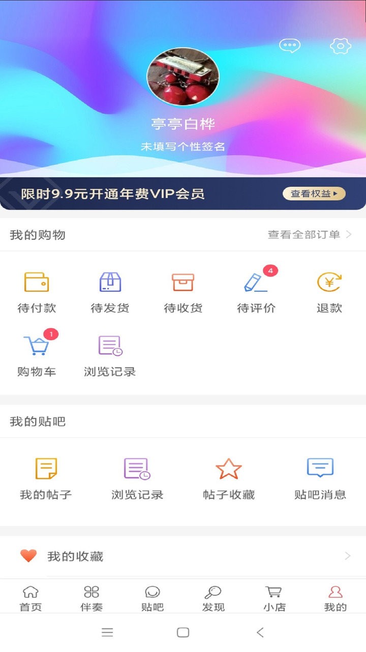 口琴自学app图4