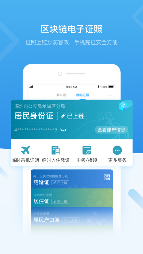 深圳统一学车报名图2
