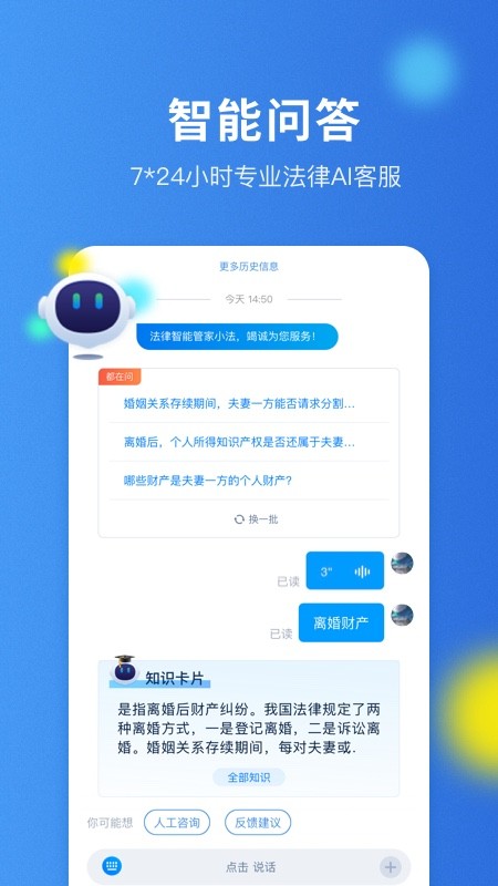 小法管家图2