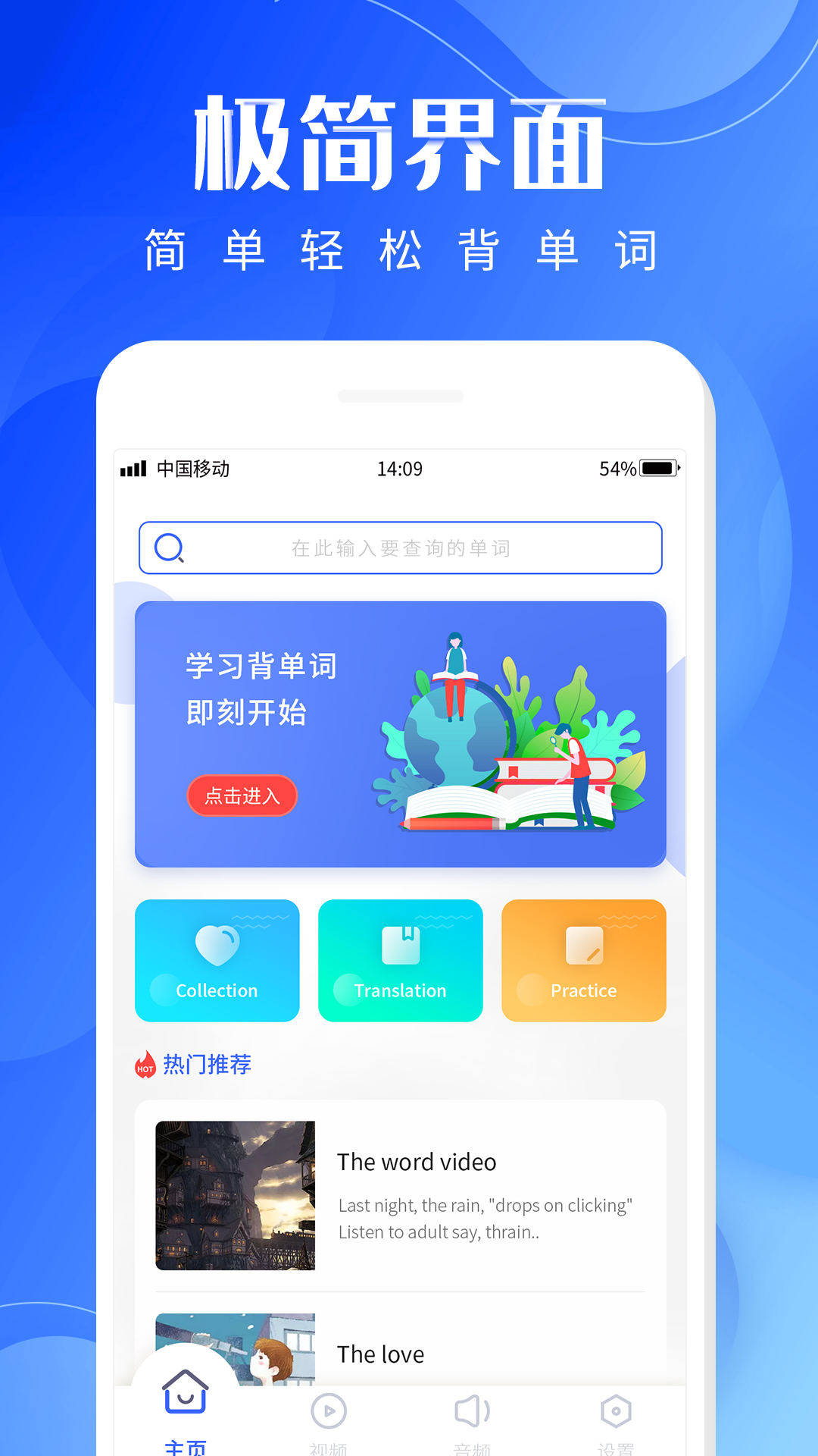 墨爱背单词图2