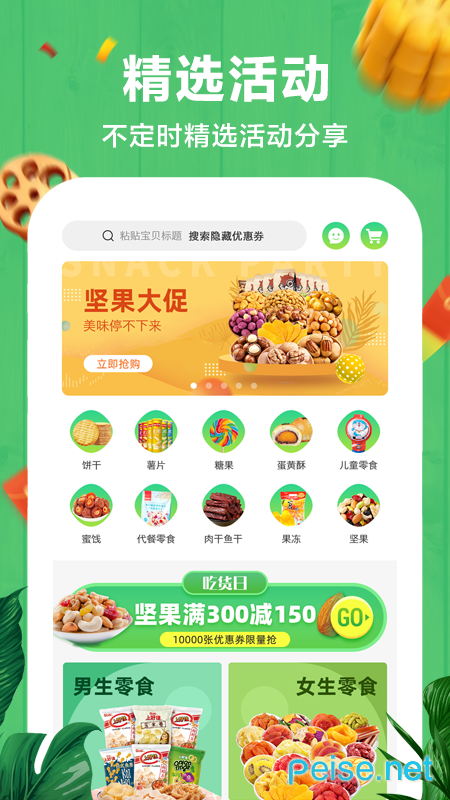 非省不可图3