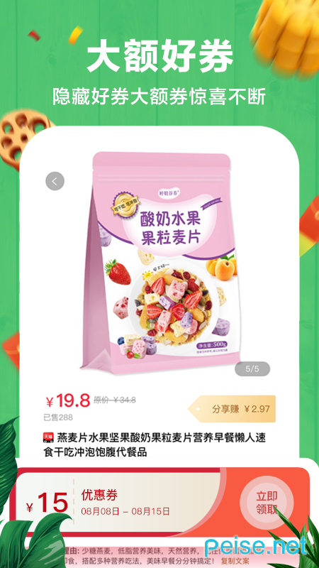 非省不可图4
