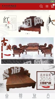 艺木仙居图2