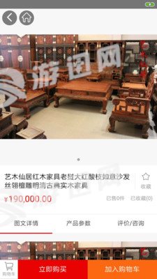 艺木仙居图3