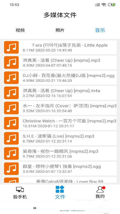OK投屏图2