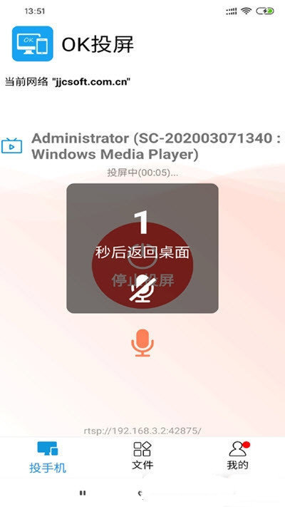 OK投屏图3