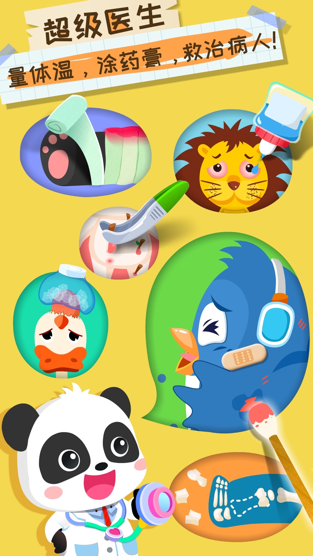 截图3