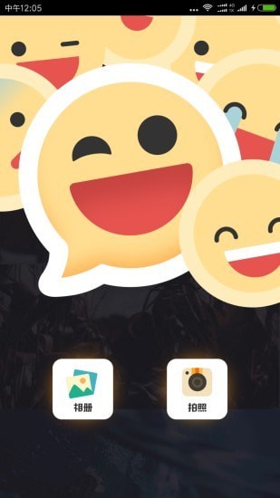 Emoji表情相机手机版图3