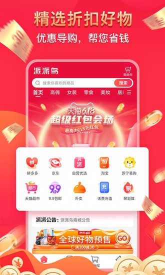 截图4
