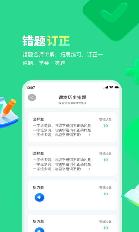 每日趣学图2