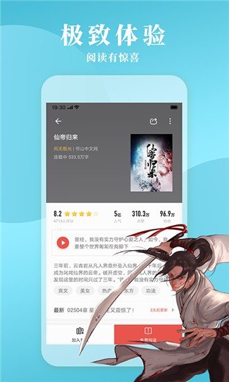 立看小说截图4