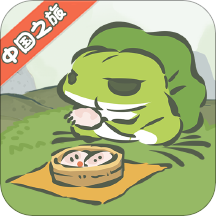 旅行青蛙中国版官方版