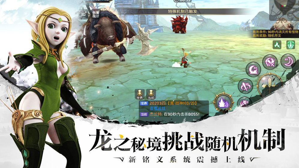 龙之谷客户端图1