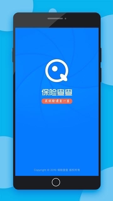 保险查查图2