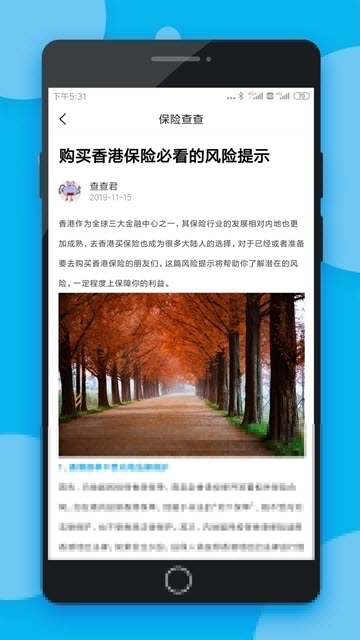 保险查查图1