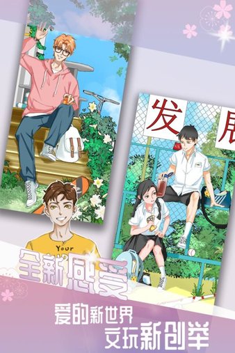我的男友图2