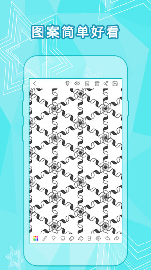 全力万花筒App图2