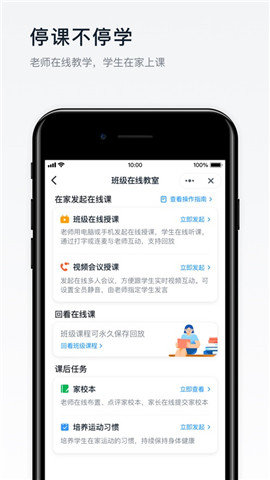 钉钉2019版图3