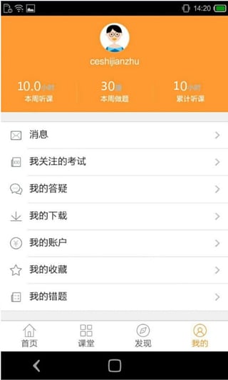 建筑移动课堂图3