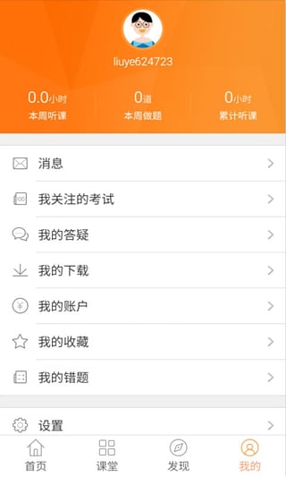 建筑移动课堂图2