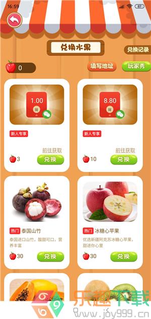 幸福果园图3