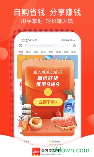 益万贝图2